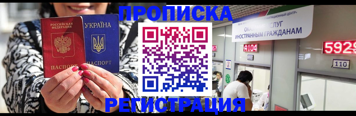 временная регистрация в Новокуйбышевске