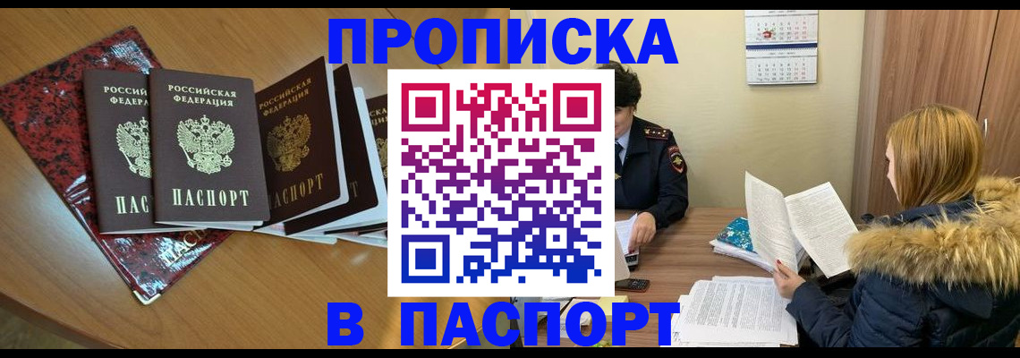 временная регистрация адрес в Новокуйбышевске